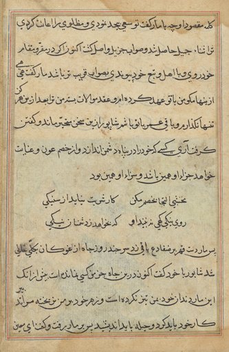 Page from Tales of a Parrot (Tuti-nama): text page