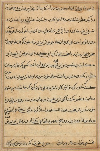 Page from Tales of a Parrot (Tuti-nama): text page
