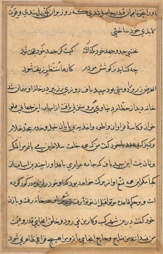 Page from Tales of a Parrot (Tuti-nama): text page