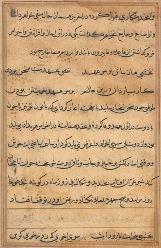Page from Tales of a Parrot (Tuti-nama): text page