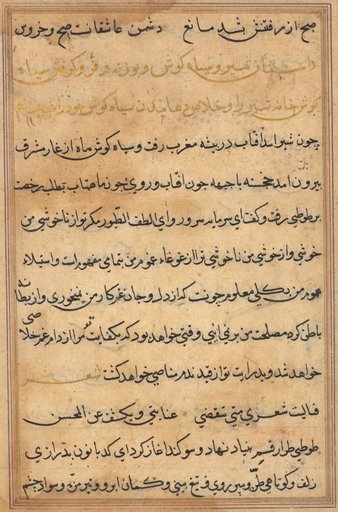 Page from Tales of a Parrot (Tuti-nama): text page