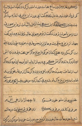 Page from Tales of a Parrot (Tuti-nama): text page