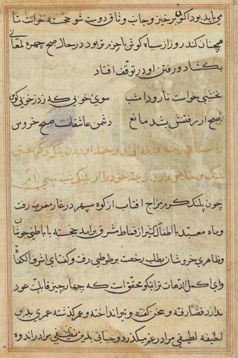 Tuti-Nama (Tales of a Parrot)