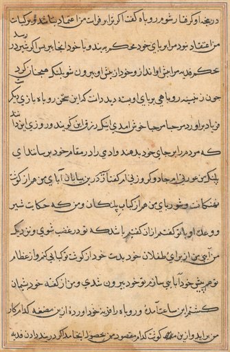 Page from Tales of a Parrot (Tuti-nama): text page