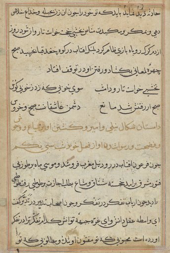 Page from Tales of a Parrot (Tuti-nama): text page