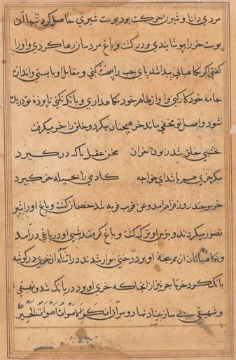 Page from Tales of a Parrot (Tuti-nama): text page