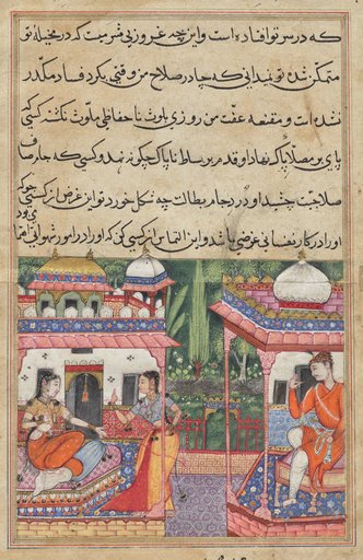 Kaiwan sends a message of love to Khurshid, wife of his brother Utarid who is away on a journey, from a Tuti-nama (Tales of a Parrot): Thirty-second Night
