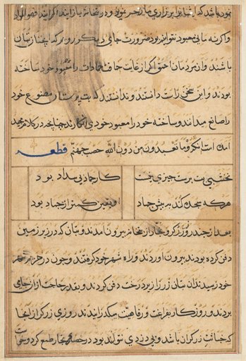 Page from Tales of a Parrot (Tuti-nama): text page
