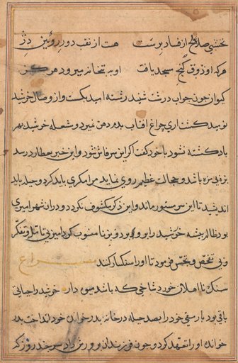 Page from Tales of a Parrot (Tuti-nama): text page