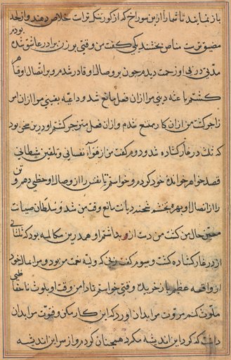 Page from Tales of a Parrot (Tuti-nama): text page