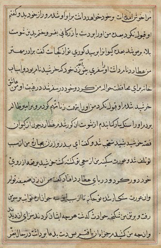 Page from Tales of a Parrot (Tuti-nama): text page