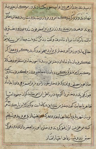 Page from Tales of a Parrot (Tuti-nama): text page