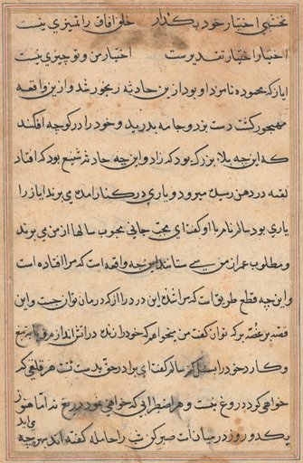 Page from Tales of a Parrot (Tuti-nama): text page