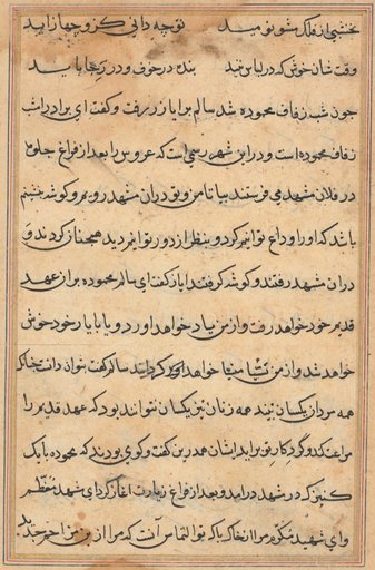 Page from Tales of a Parrot (Tuti-nama): text page