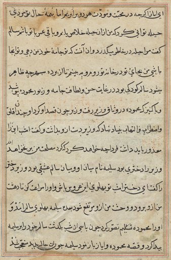 Page from Tales of a Parrot (Tuti-nama): text page