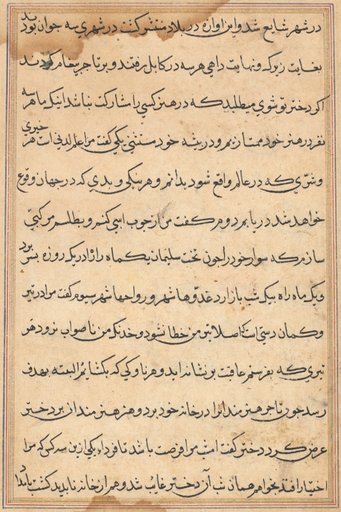 Page from Tales of a Parrot (Tuti-nama): text page