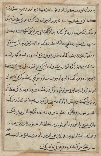 Page from Tales of a Parrot (Tuti-nama): text page
