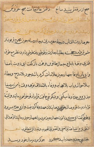 Page from Tales of a Parrot (Tuti-nama): text page