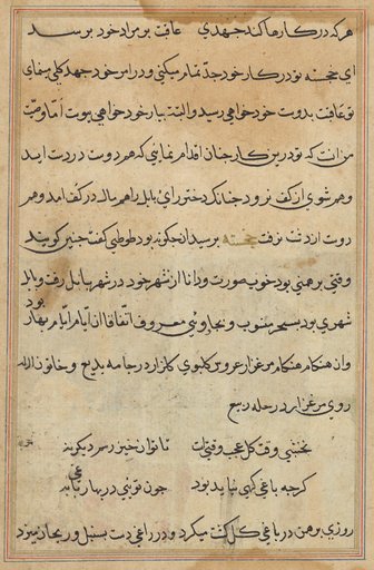Page from Tales of a Parrot (Tuti-nama): text page