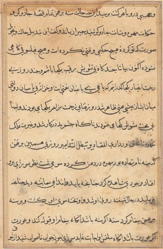 Page from Tales of a Parrot (Tuti-nama): text page
