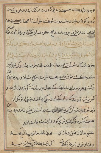 Page from Tales of a Parrot (Tuti-nama): text page