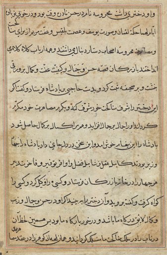 Page from Tales of a Parrot (Tuti-nama): text page
