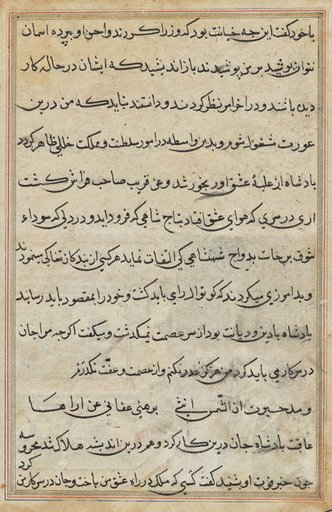 Page from Tales of a Parrot (Tuti-nama): text page
