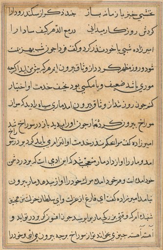 Page from Tales of a Parrot (Tuti-nama): text page