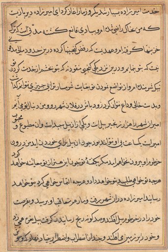 Page from Tales of a Parrot (Tuti-nama): text page