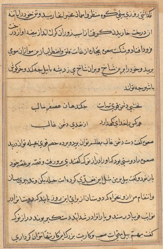 Page from Tales of a Parrot (Tuti-nama): text page