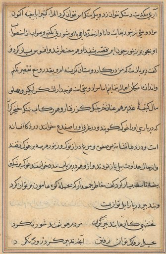 Page from Tales of a Parrot (Tuti-nama): text page