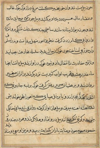 Page from Tales of a Parrot (Tuti-nama): text page
