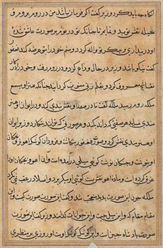 Page from Tales of a Parrot (Tuti-nama): text page