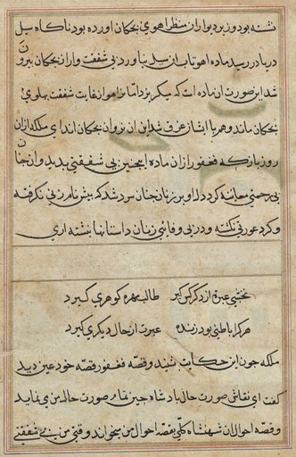 Page from Tales of a Parrot (Tuti-nama): text page