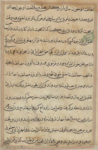 Page from Tales of a Parrot (Tuti-nama): text page