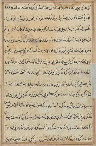 The mendicant’s wife deceives him with a soldier, from a Tuti-nama (Tales of a Parrot): Fourth Night