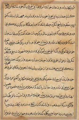 Page from Tales of a Parrot (Tuti-nama): text page