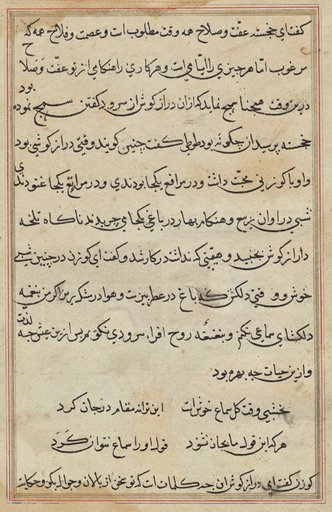 Page from Tales of a Parrot (Tuti-nama): text page