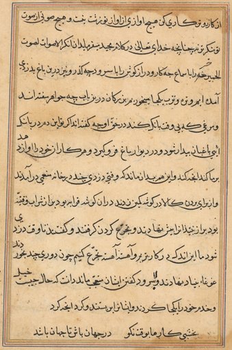 Page from Tales of a Parrot (Tuti-nama): text page