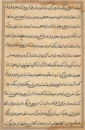 Page from Tales of a Parrot (Tuti-nama): text page