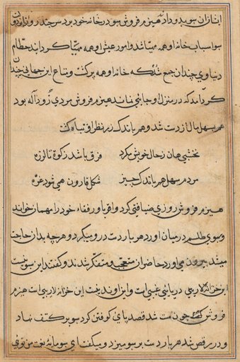 Page from Tales of a Parrot (Tuti-nama): text page