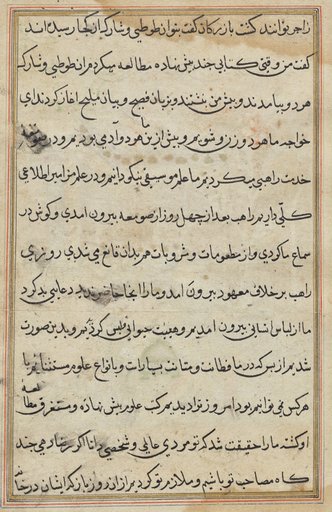 Page from Tales of a Parrot (Tuti-nama): text page