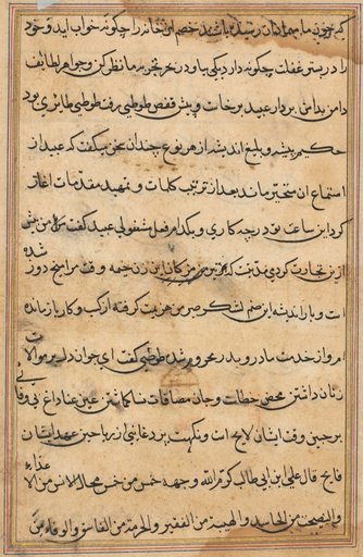 Page from Tales of a Parrot (Tuti-nama): text page