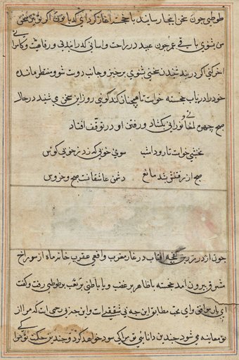 Page from Tales of a Parrot (Tuti-nama): text page