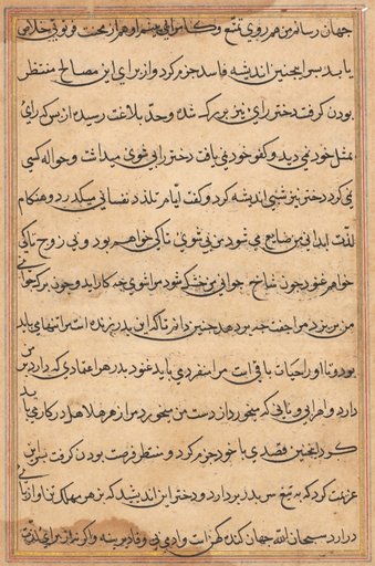 Page from Tales of a Parrot (Tuti-nama): text page