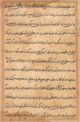 Page from Tales of a Parrot (Tuti-nama): text page