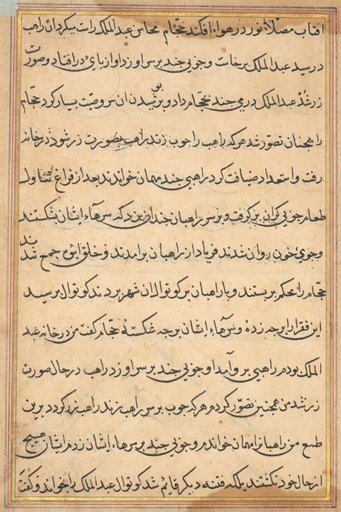 Page from Tales of a Parrot (Tuti-nama): text page