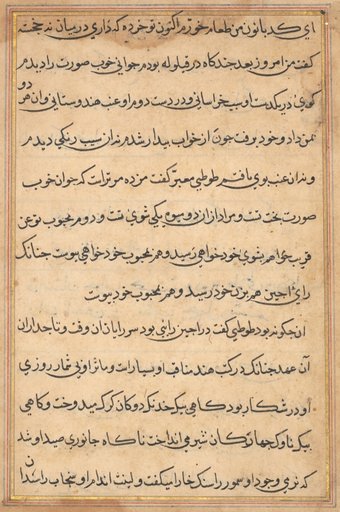 Page from Tales of a Parrot (Tuti-nama): text page