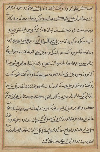 Page from Tales of a Parrot (Tuti-nama): text page