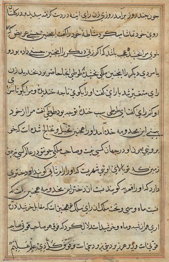 Page from Tales of a Parrot (Tuti-nama): text page